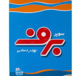 پودر لباسشویی دستی